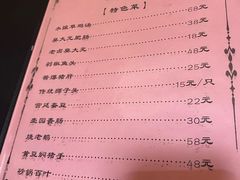-壶园美食·淮扬菜(东圈门店)