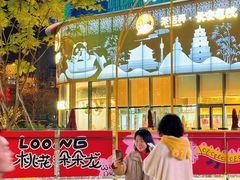 -龙湖成都上城天街