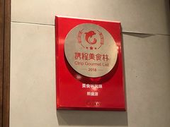 -熙盛源(凤凰街店)