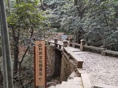 -穹窿山景区