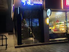 -避尘 Bsense·SPA(新会展总店)