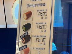 -the Roll'ING手作瑞士卷专门店(卓悦中心店)