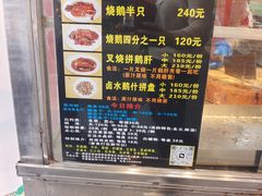 -黄连大头华烧鹅(萧地大马路店)