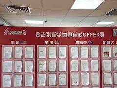 -金吉列留学·语培·小语种·国际课程(西安分公司)
