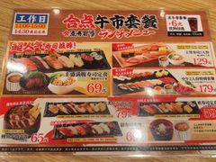 -合点寿司(金虹桥商场店)
