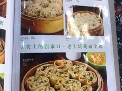 菜单-王村姑老土炕莜面村(桥东店)