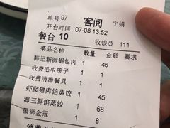 -韩记海鲜饺子旗舰店(红海新区店)