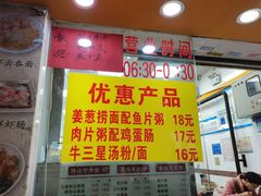 -燊意布拉肠云吞面(中山四路店)