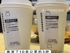 樱花初绽拿铁-星巴克(常州新北公园店)