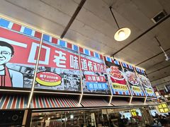 -冶建镜子·老南昌大排档·江西虾王(总店)