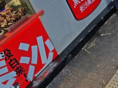 -黑色经典臭豆腐·湖南特产(步行街店)