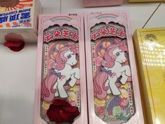 -好利来(望京中福店)