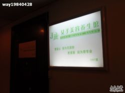 -娇玫荟SPA
