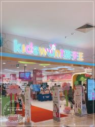 -孩子王童乐园(保定万博广场店)