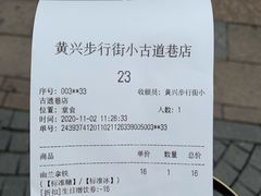 -茶颜悦色(长郡步行街口店)