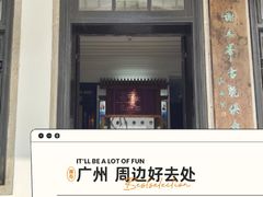 -荔湾博物馆