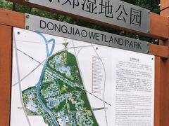 -东郊湿地公园