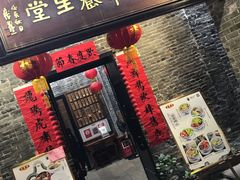门面-黄祥华养生堂·炖汤·营养蒸饭(岭南天地店)