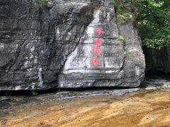 -孤山寨风景区