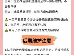 -车水马龙3M汽车贴膜冠军店隐形车衣改色膜(漕宝路中环店)