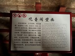 -独乐寺