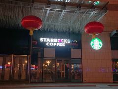 -星巴克(大庆让胡路万达广场店)