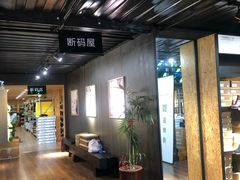 -C·BANNER千百度(奥特莱斯工厂店)