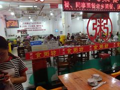 大堂-南记食粥坊·宵夜大排档(莲花总店)