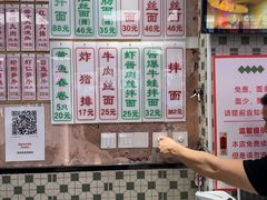 -鲁达面馆本帮风味(共康东路店)