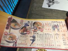 菜单-火影忍者一乐拉面(环球港店)