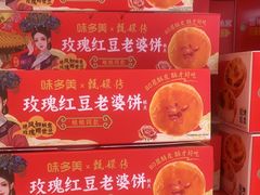 -味多美(旧宫庑殿路店)