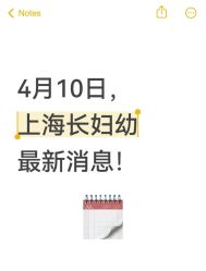-上海市长宁区妇幼保健院