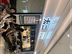 -太二酸菜鱼(福州泰禾店)