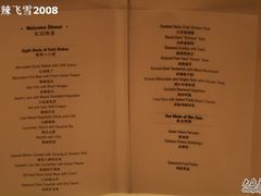 IMG_0680-成都凯宾斯基饭店