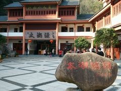 android_upload_pic-太湖源风景区