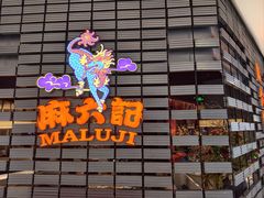 -凯德MALL(西直门店)