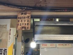 门面-蓉城西二道无名冒菜(西二道街店)
