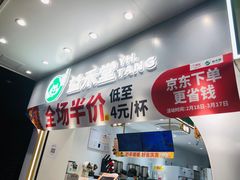 -益禾堂·薄荷柠檬水(龙城店)