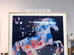 -宸宸画框裱画配框工厂店(莘庄店)