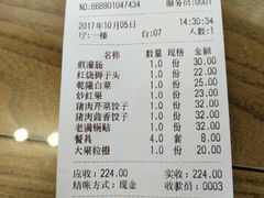账单-馅老满·生春阁(慕田峪店)