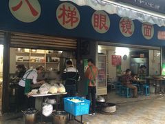 门面-蒋六十八梯眼镜面(渝中店)