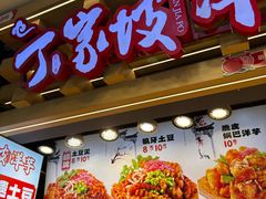 -周小亮丁家坡洋芋(观音桥好吃街B区直营店)