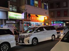 -豪華小食.華記