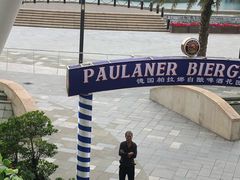 -Paulaner·德国帕拉娜自酿啤酒餐厅(海上世界店)