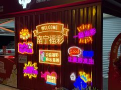 -南宁南湖公园