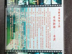 -常家庄园