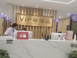 体验前-南京康美美容医院·旗舰店