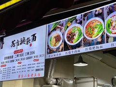 -花市豌杂面(民生路店)