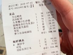账单-将相和·海鲜蒸饺大连菜