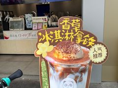 -茶百道(蜀汉路店)